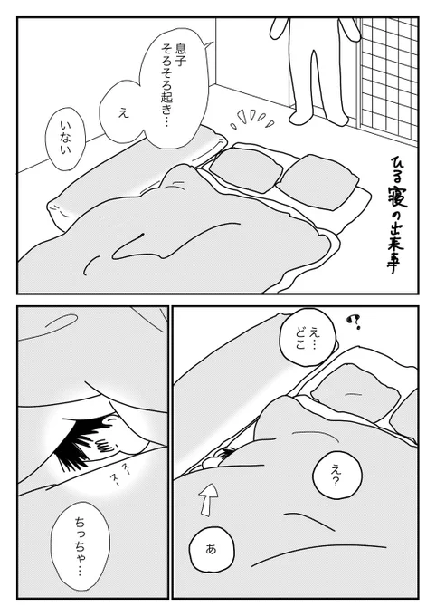 こっそりさん 