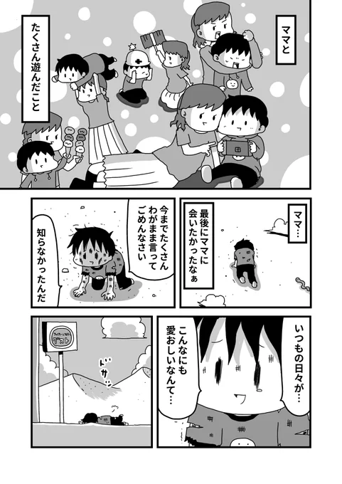 (3/3) 
