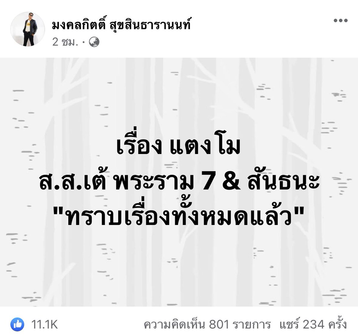 Nok_aeang tweet media