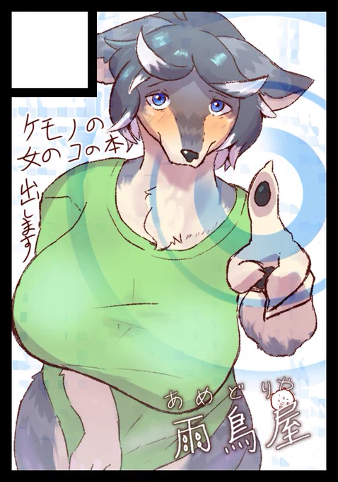 コミケ申し込みましたがんばるぞぉ～ 