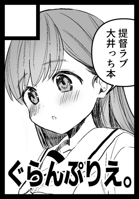 コミケに申し込んでおります。艦これで申し込みました。提督ラブ大井っちR18本つくりたいです。あと、ウマ娘本もぜったいつくります!!!!!! 