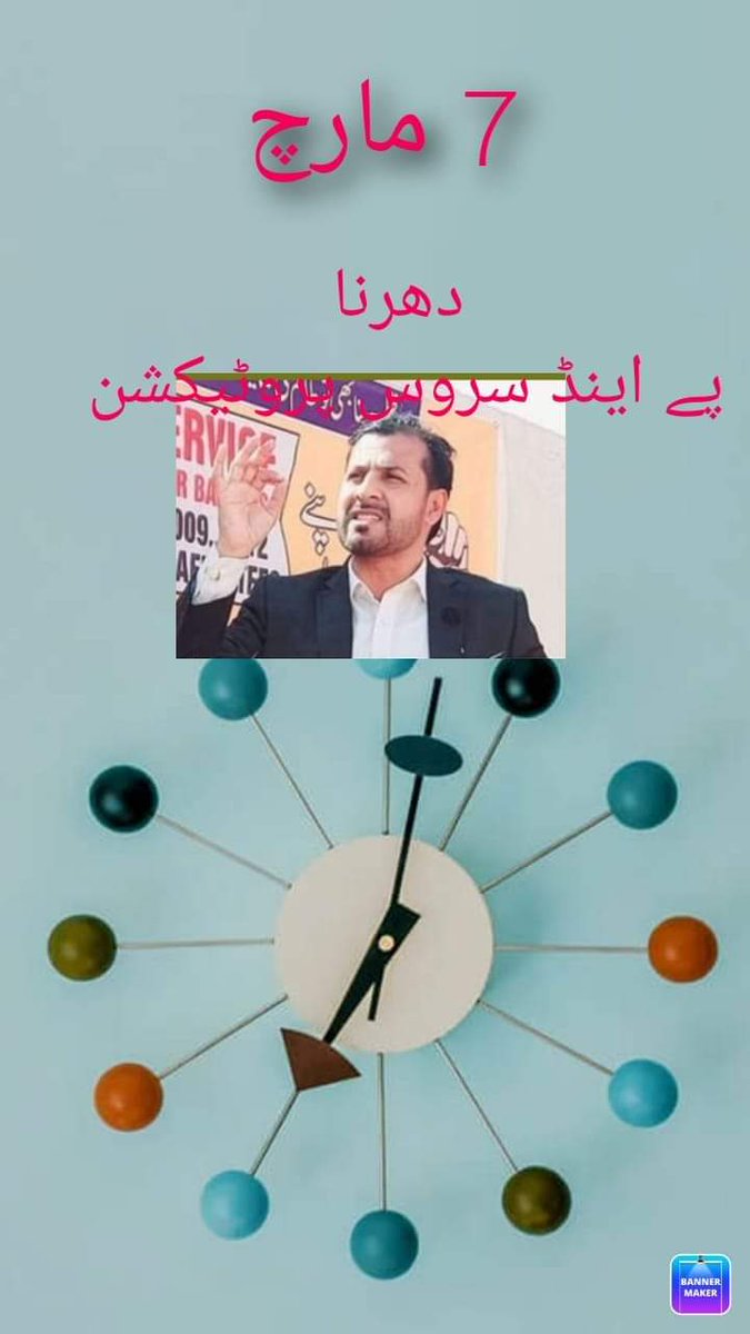VeerJee1975's tweet photo. Justice delayed is Justice denied
.نہیں رکے گا اب یہ قافلہ
We are fully committed to sit in Lahore for our pay and service protection۔
#7thMarchSitIn https://t.co/iOSbtv3wRr