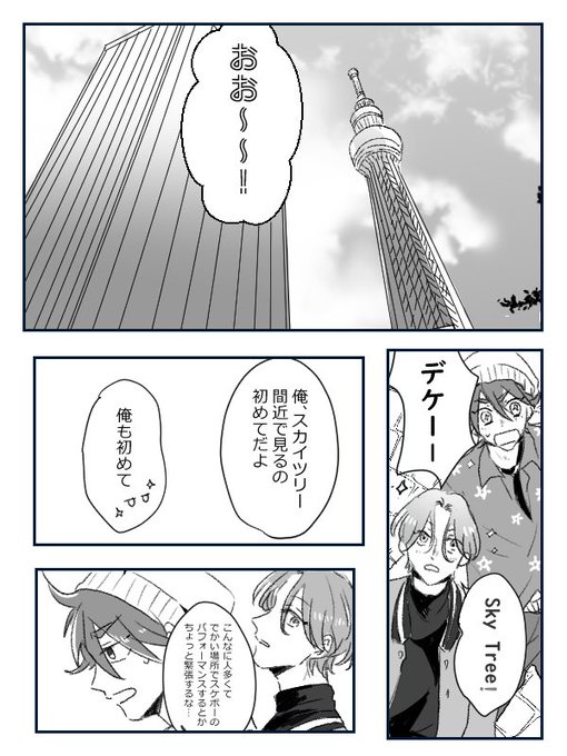 エキシビジョンサイコ〜だよ!っていう漫画 