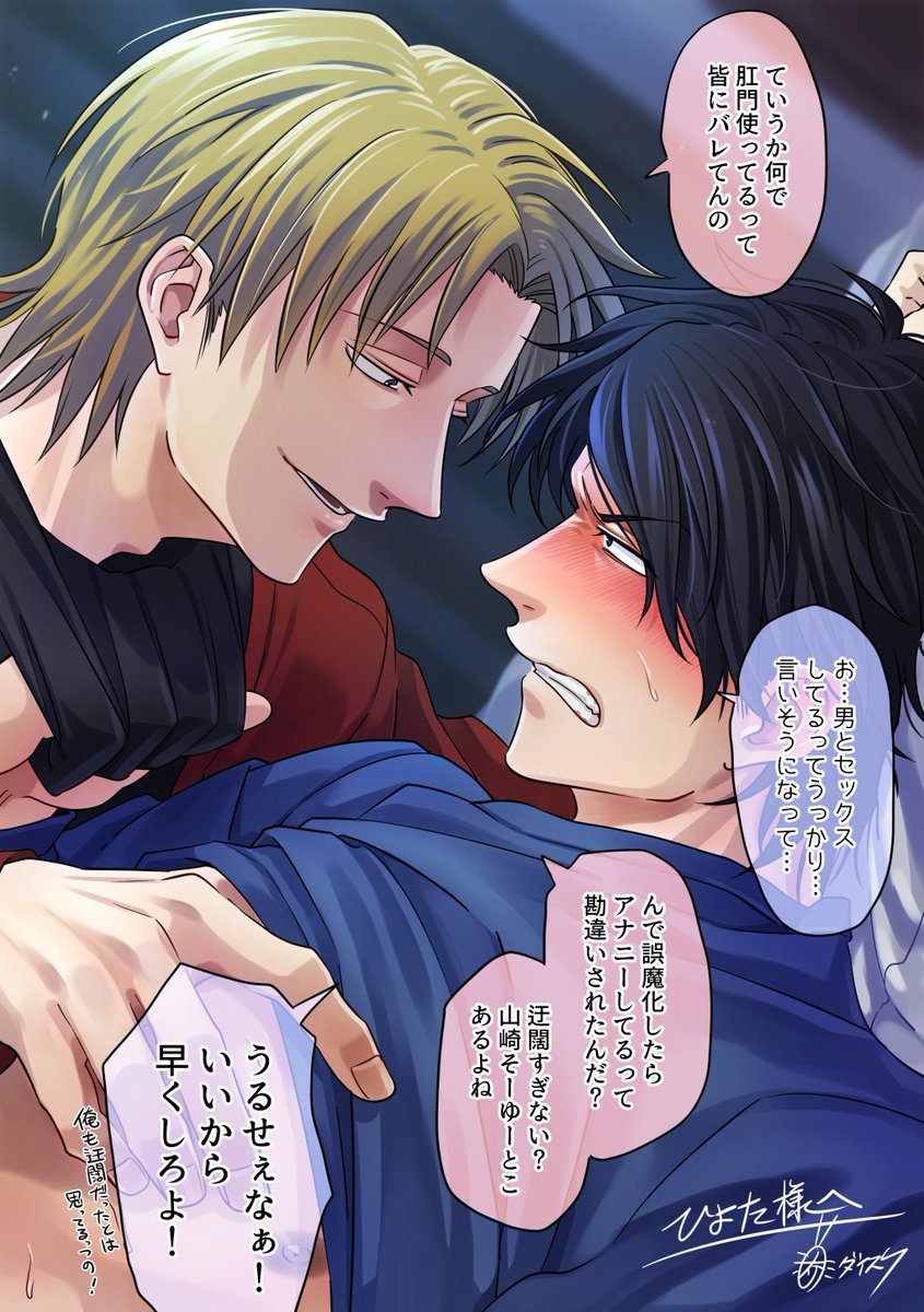 創作BLカップルさんのリクエストありがとうございました!友人たちとの会話がノンケ男子大学生らしくてたまらんです🍻せっかくなので頂いた資料漫画の8ページと9ページの間のやり取りを想像して描かせていただきました
https://t.co/YnTE2atB61 
