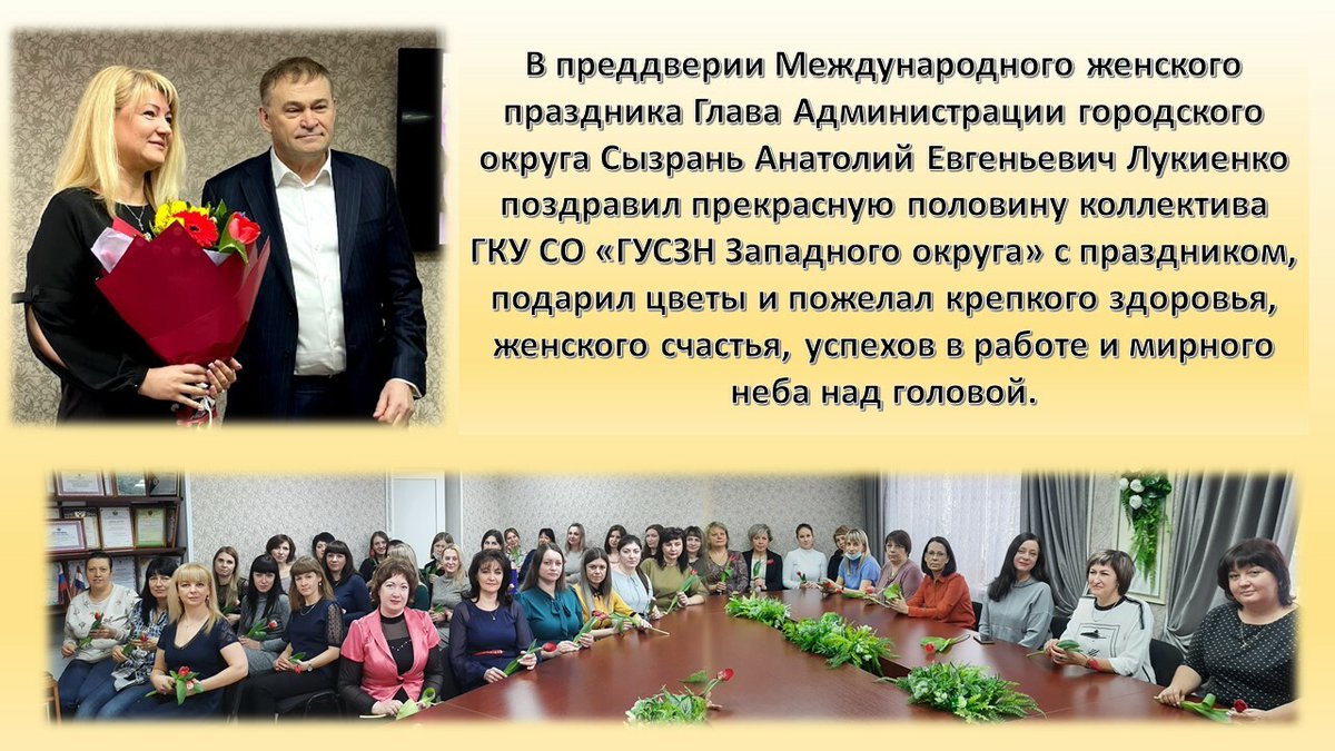 ГКУ СО "ГУСЗН Западного округа" (@su_isakova) on Twitter photo 