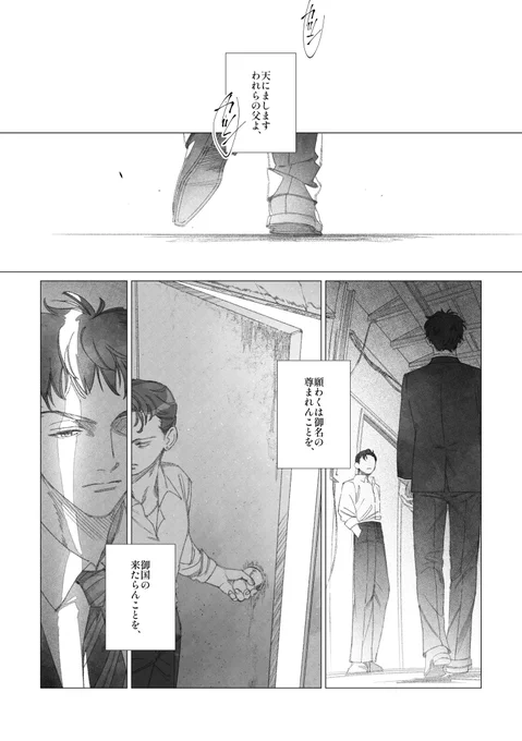 好みに偏りまくった幹部軸たいみつの仄暗雰囲気漫画🌚
(⚠︎ミが人コロしてたり後半やんわり事後だったり色々と注意です…)

3/5 