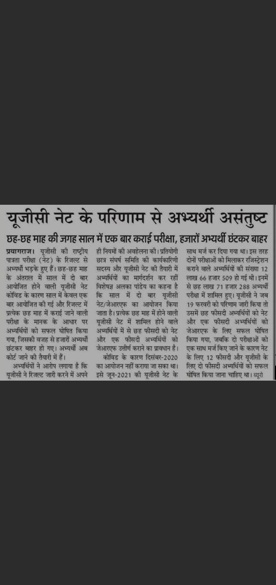 VishnuM25209063's tweet photo. We wanna justice for ugc net 12% results cause two 2⃣ session had been merged together.. 
Please don't destroy our future 🙏🏾🙏🏾🙏🏾🙏🏾 https://t.co/byfkXjwW29