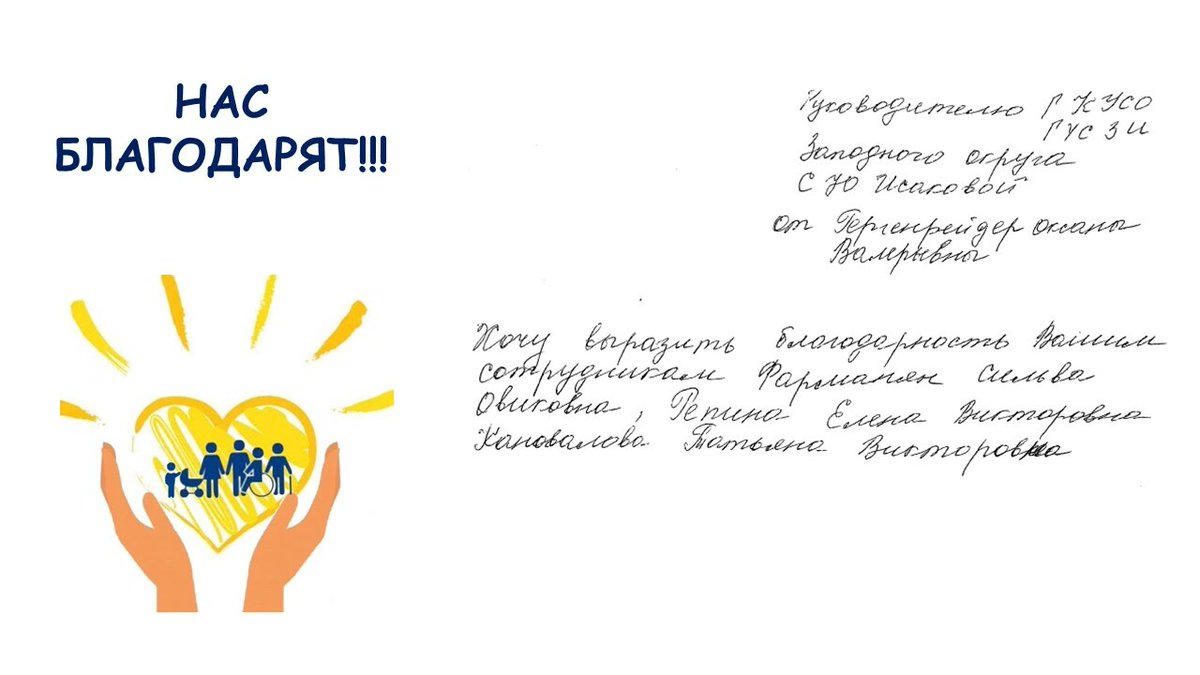 Нас Благодарят!@minsoc_samara