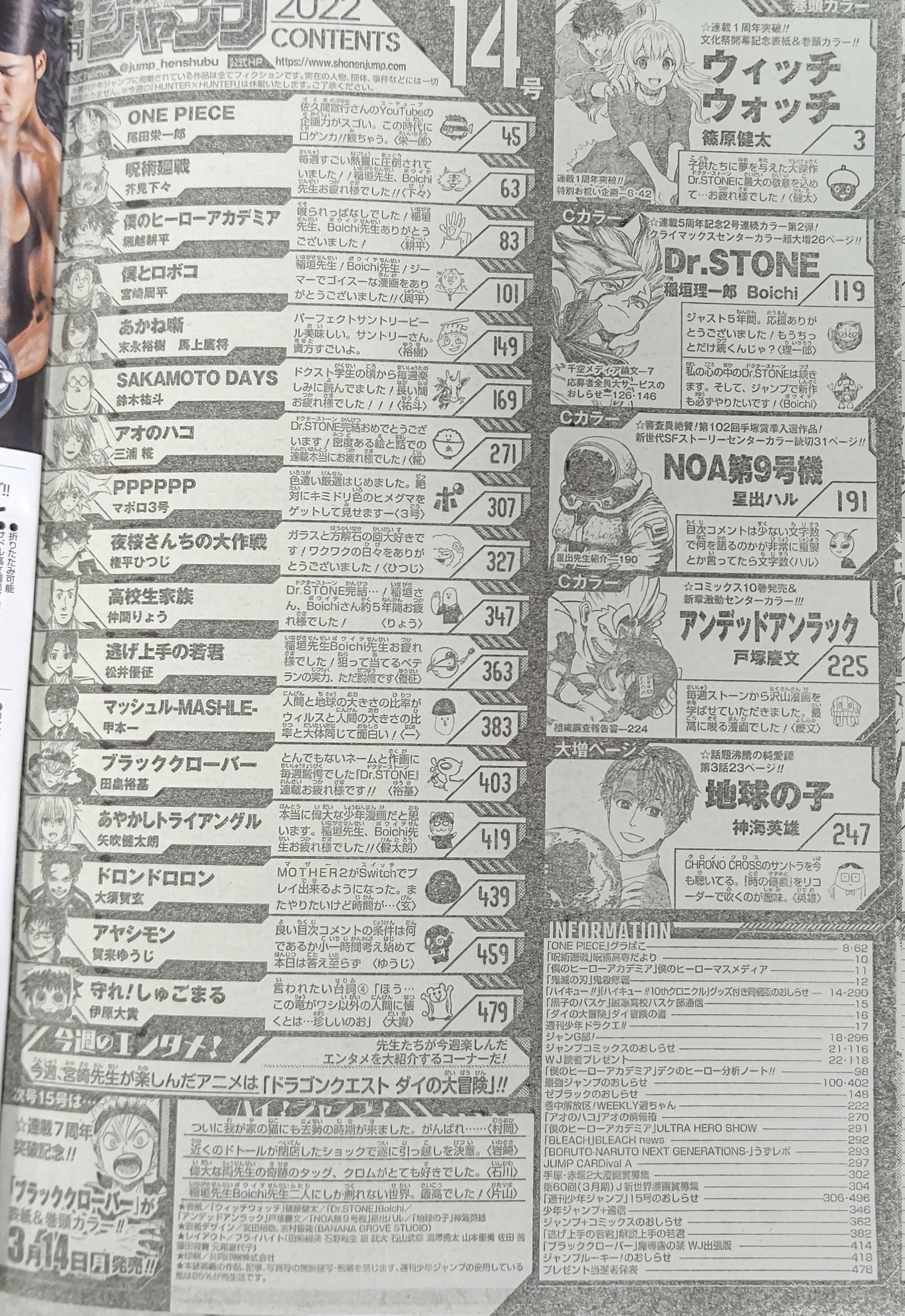 コング ワクチンx4 ネタバレその1 ジャンプ14号ワースト5 ブラッククローバー あやかしトライアングル ドロンドロロン アヤシモン 守れ しゅごまる Dr Stone最終回 稲垣理一郎 Amp Boichi両先生お疲れ様でした 送辞は別スレにて Wj14 T Co