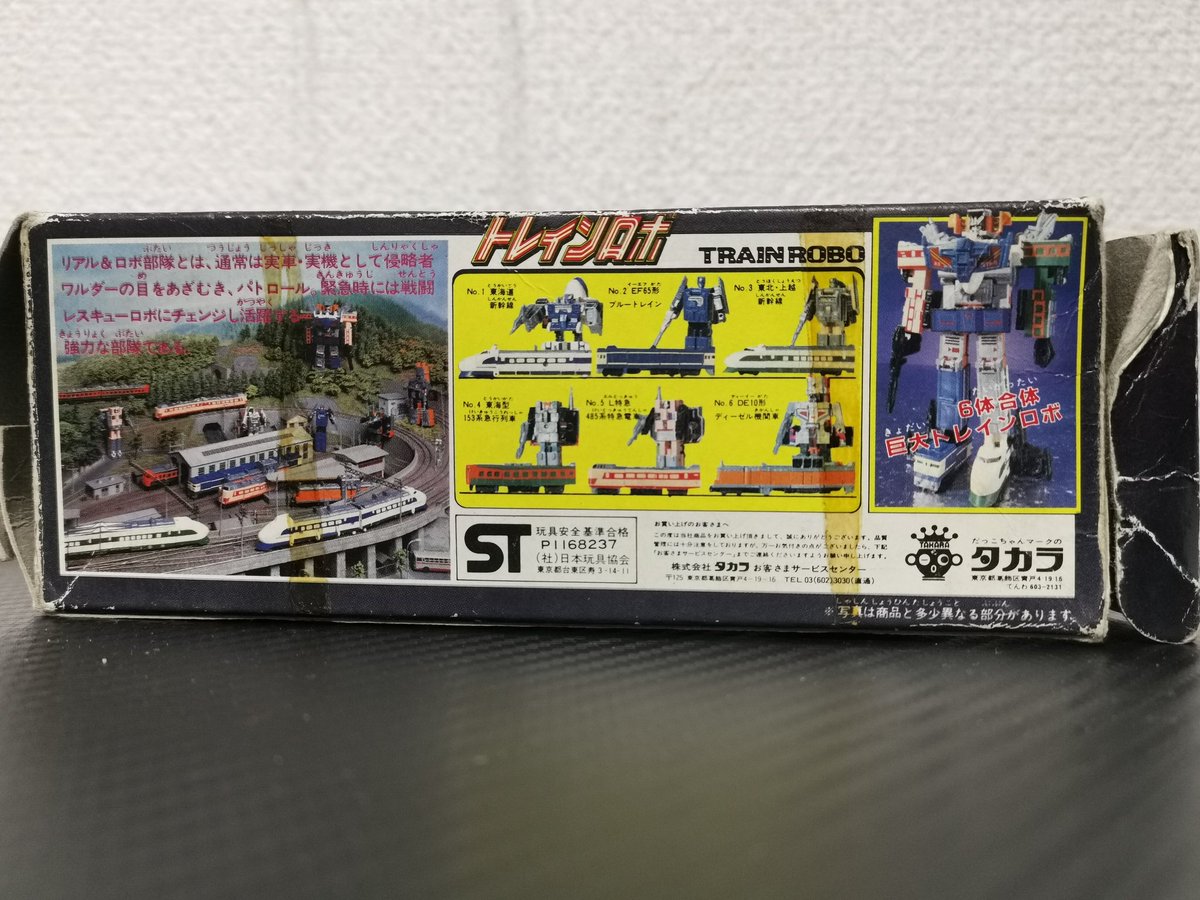 美品 タカラ　ダイアクロン　トレインロボ　線路　レール　パーツ　セット タカラ ダイアクロン トレインロボ 5体