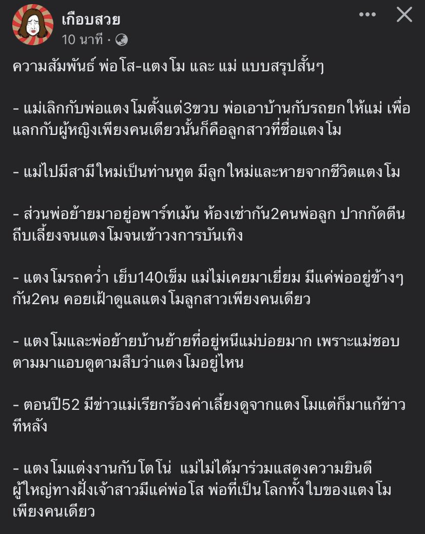ขายของ tweet media