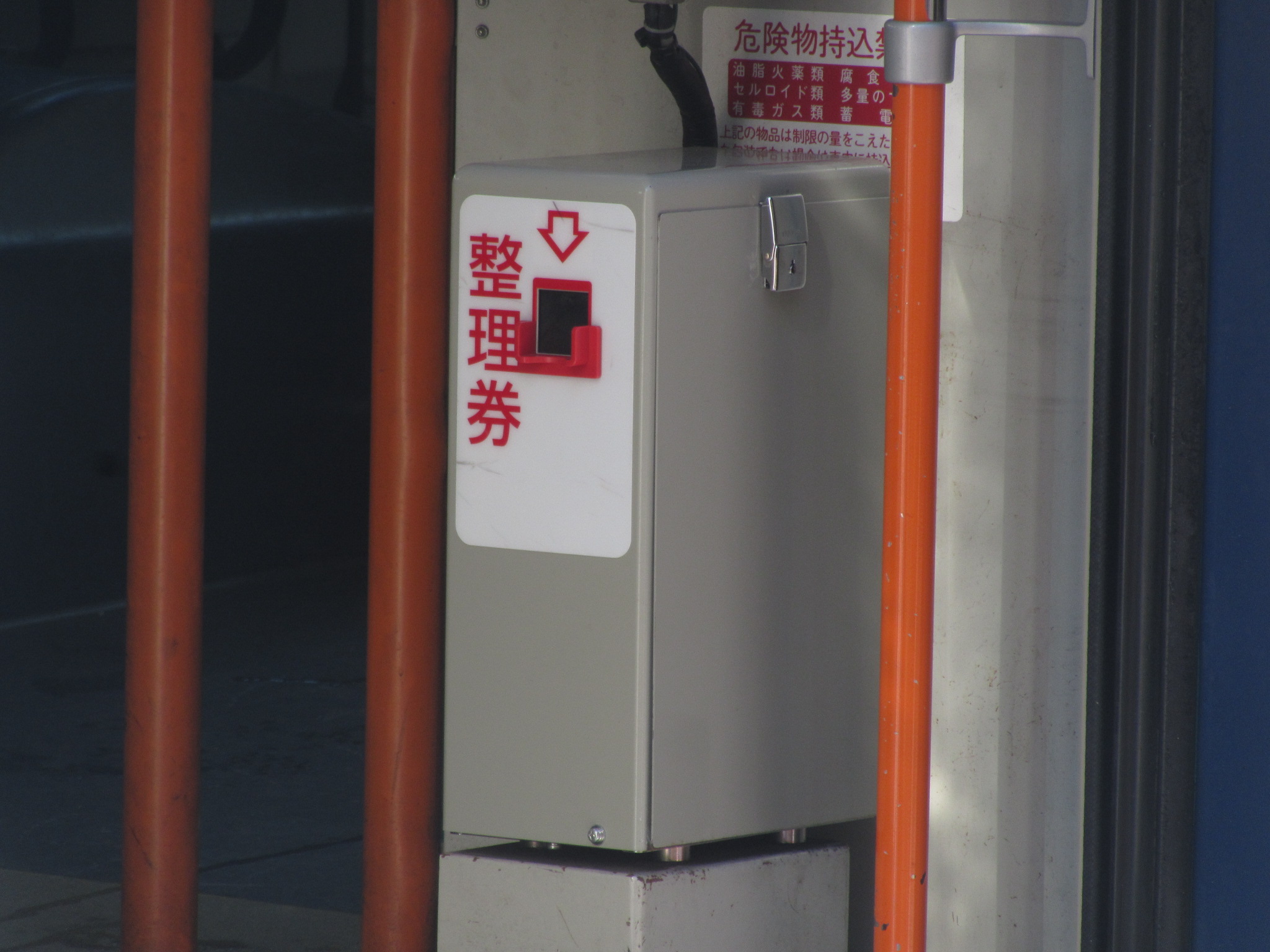 路線バス/ワンマン電車 整理券器 SAN-V 激レア] 路線バス/ワンマン電車 小田原鉄工所 整理券器•操作盤
