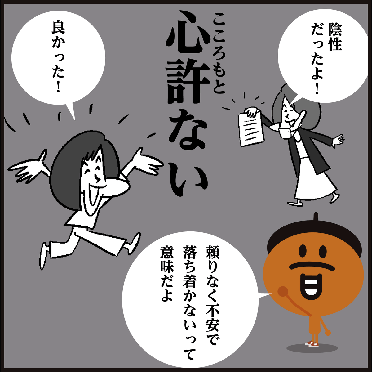 当時のメディア報道・掲載写真