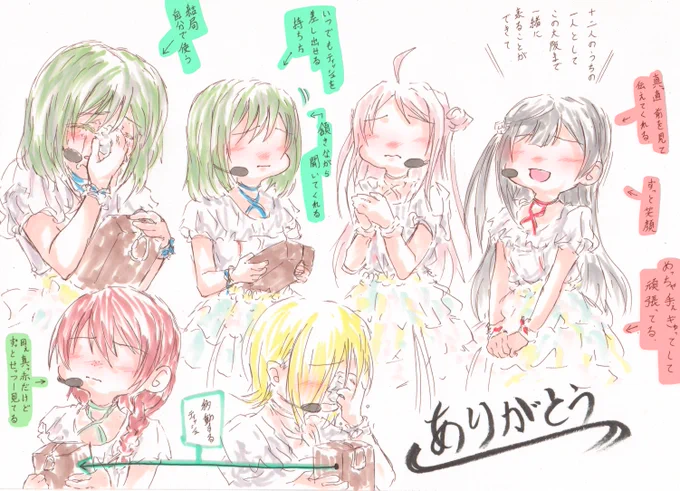 ここの全部が愛おしい。 