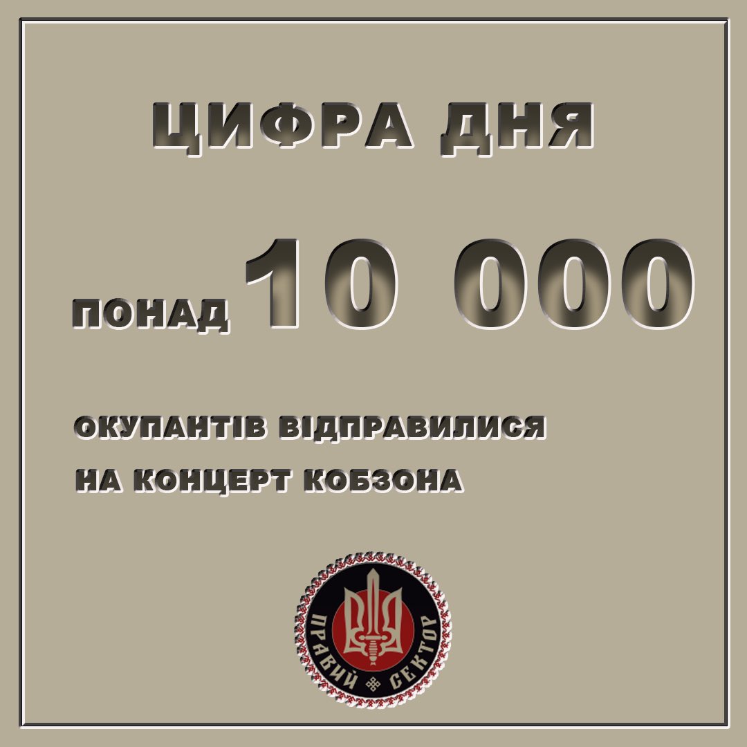 Right_Comp's tweet image. 🔥Станом на 5 березня українці відправили на той світ понад 10 тисяч російських окупантів.

☠️Путін, давай ще!