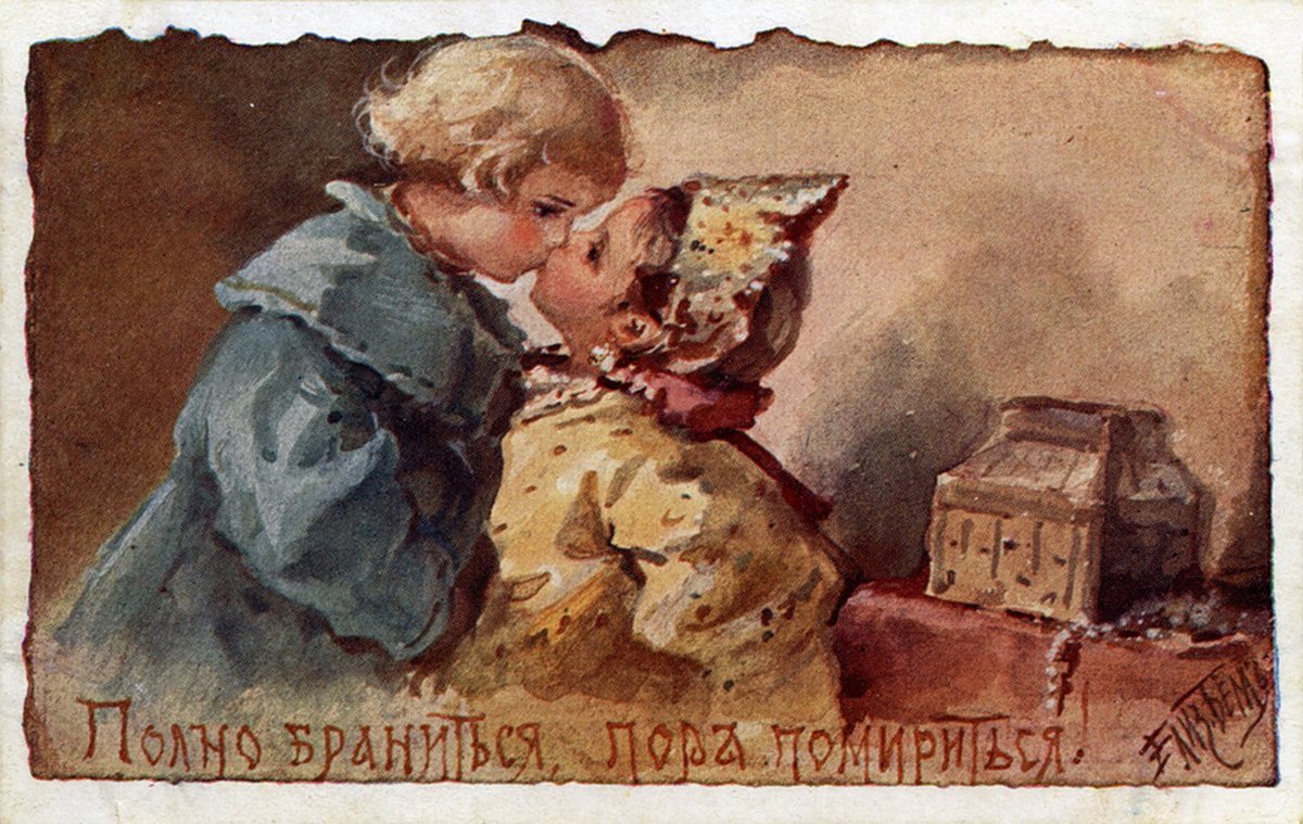 Прощеное воскресенье отмечается в 7-е воскресенье перед Пасхой,последнее перед Великим постом. В этот день люди просят у родных, друзей, умерших родственников прощения, отпускают обиды. Как и на всей Масленичной неделе, хозяйки пекут блины.
Елизавета Бем. 1900-е.