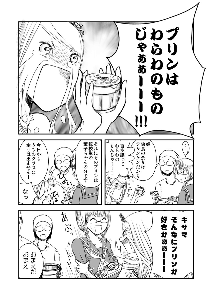 田舎に転校したらクラスにドレス着たお姫様がいたお話。1/8 #漫画が読めるハッシュタグ #創作漫画 #創作百合 