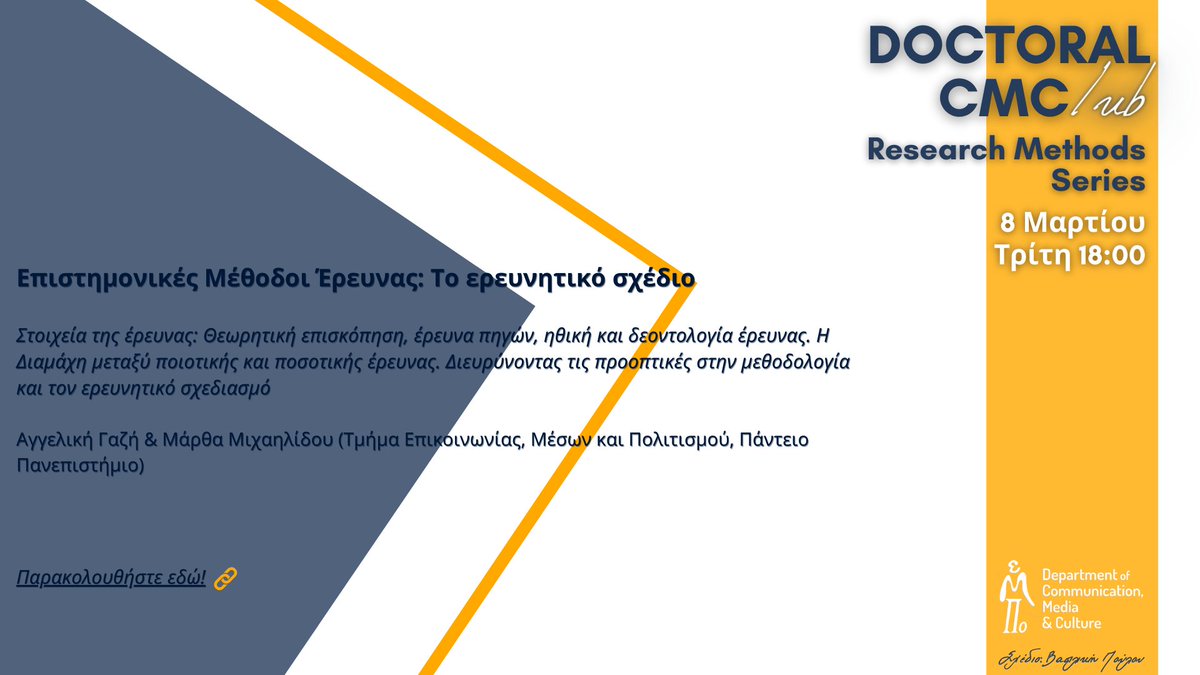 DoctoralCMClub's tweet photo. 📢Το Doctoral CMClub επιστρέφει στο πεδίο των σεμιναρίων και της έρευνας.

📍Σας περιμένουμε Τρίτη 8 Μαρτίου στις 18.00 για το 1ο σεμινάριο από την @AngelikiGazi και την Μάρθα Μιχαηλίδου.

🗨️Για περισσότερες πληροφορίες, απευθυνθείτε στο email ➡️ doctoralcmclub@gmail.com https://t.co/DZkB6lMjEJ