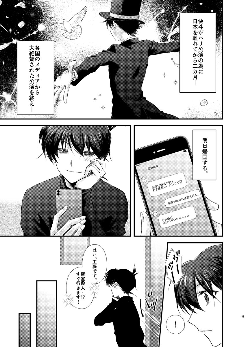 春コミ新刊サンプルです!
サンプルだけでは何も伝わらないですが、こんな感じのとにかくいちゃらぶな快新本が出ます🥰 