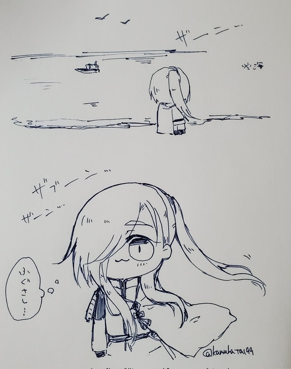 海が近いと気になってくるよねぇ…… 