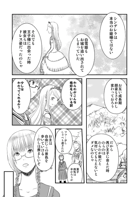 3/8 