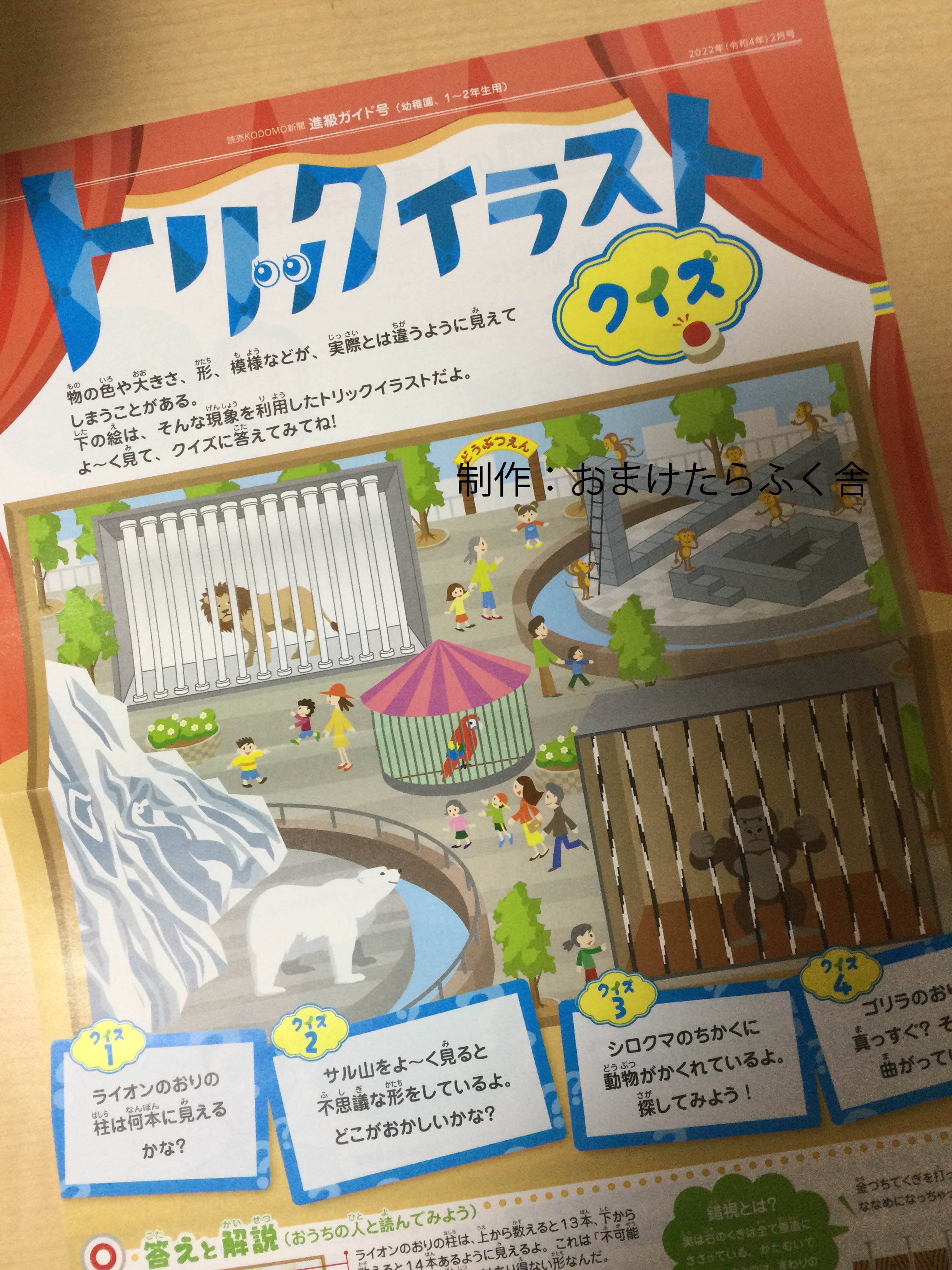 かくし絵 Twitter Search Twitter