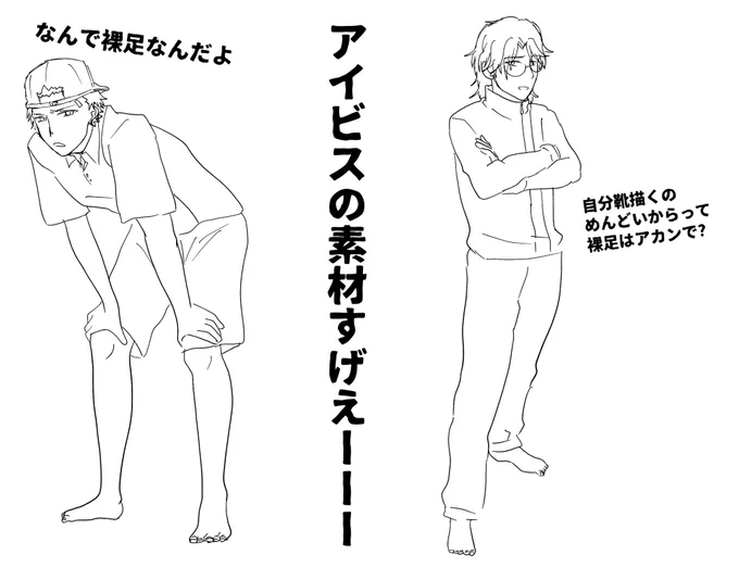 これは噂のアイビスの素材使って描いた忍と宍 