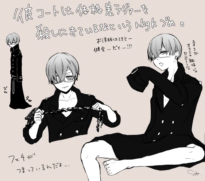 春の彼コート&彼燕尾祭り 
