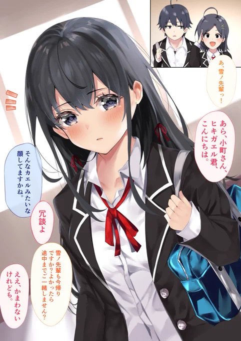 今週はゆきのん〜
久々に描いたら描き方もう忘れてる
#俺ガイル #やはり俺の青春ラブコメはまちがっている。 #雪ノ下雪乃 #ゆきのん 