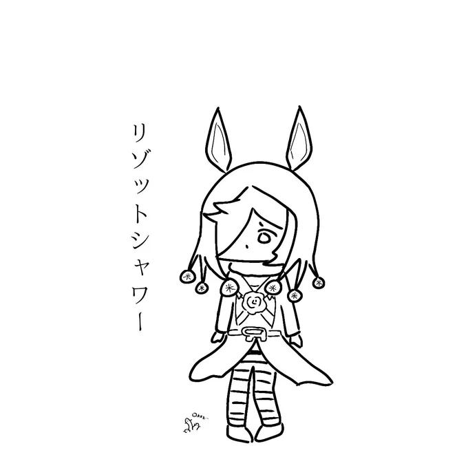 これがワシのライスちゃんです 