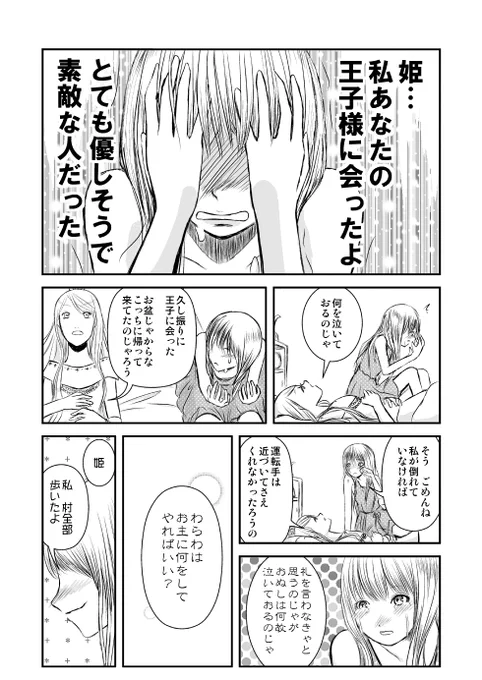 6/8 