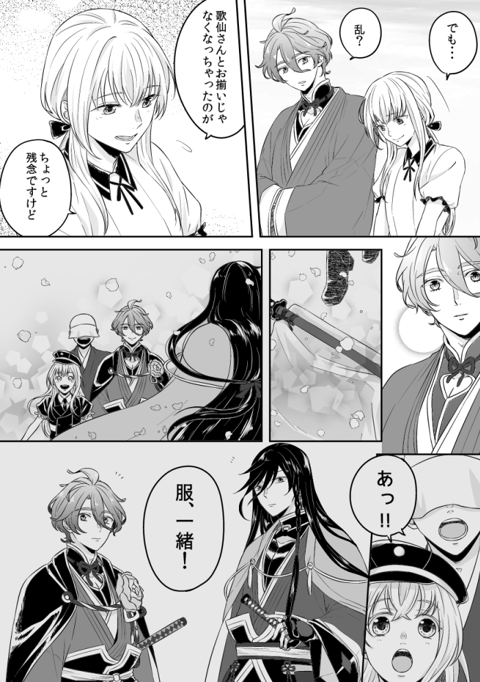 兼さんが修行から帰ってきた兼定の話(4/8) ※再掲 
