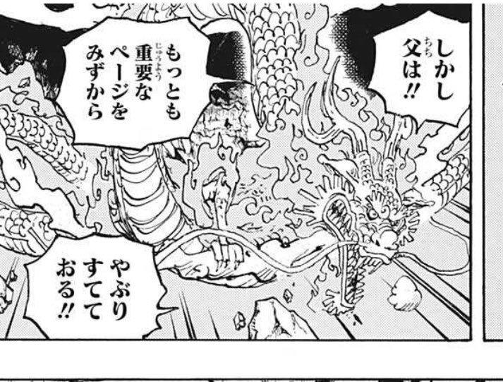 Tweets With Replies By ネペック One Piece Onepiece1264 Twitter