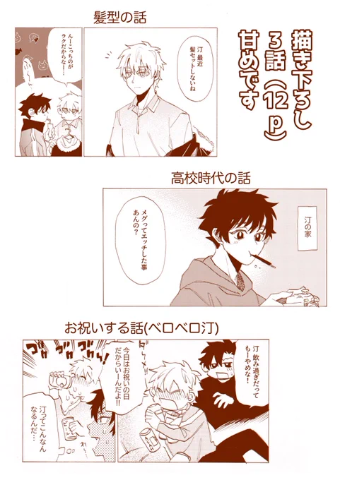 ちなみに描き下ろしこんな感じです!ラブいぜ https://t.co/Y2XYzVRmOc 