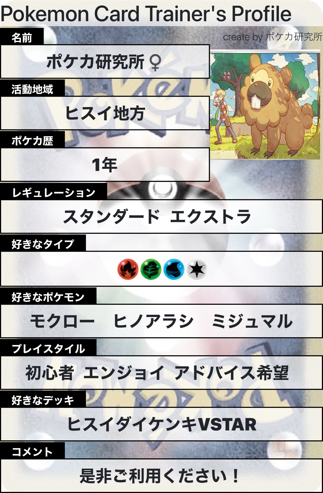ポケカ通信 ポケカルール 情報発信 Poke Card Info Twitter