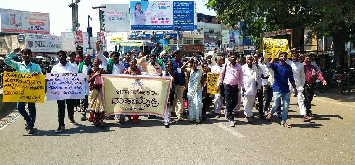 AIDYO_Karnataka's tweet photo. ಕಲಬುರ್ಗಿಯಲ್ಲಿ ಜನಾಂದೋಲನಗಳ ಮಹಾ ಮೈತ್ರಿ ಜಾಥ.
ಜನಾಂದೋಲನಗಳ ಮಹಾ ಮೈತ್ರಿ ಜಾಥ
#JanadolanaMahaMaithri
#Jatha
#AIDYO
#PeoplesProblems https://t.co/QIkczomDbN