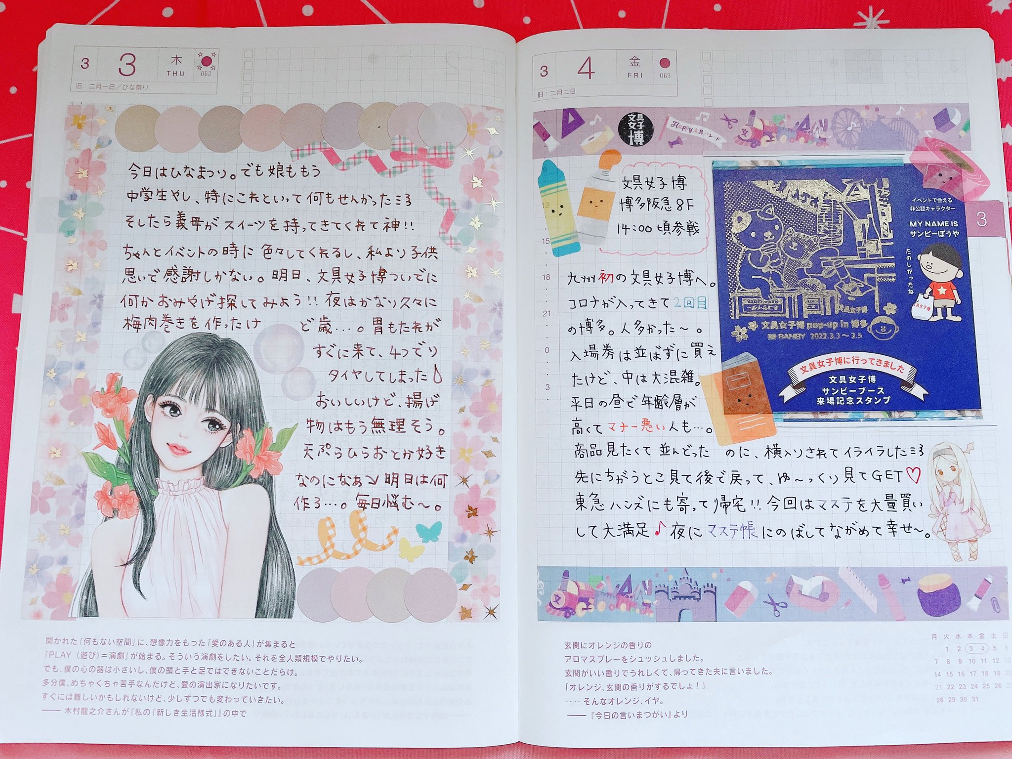 ほぼ日オリジナル Twitter Search Twitter