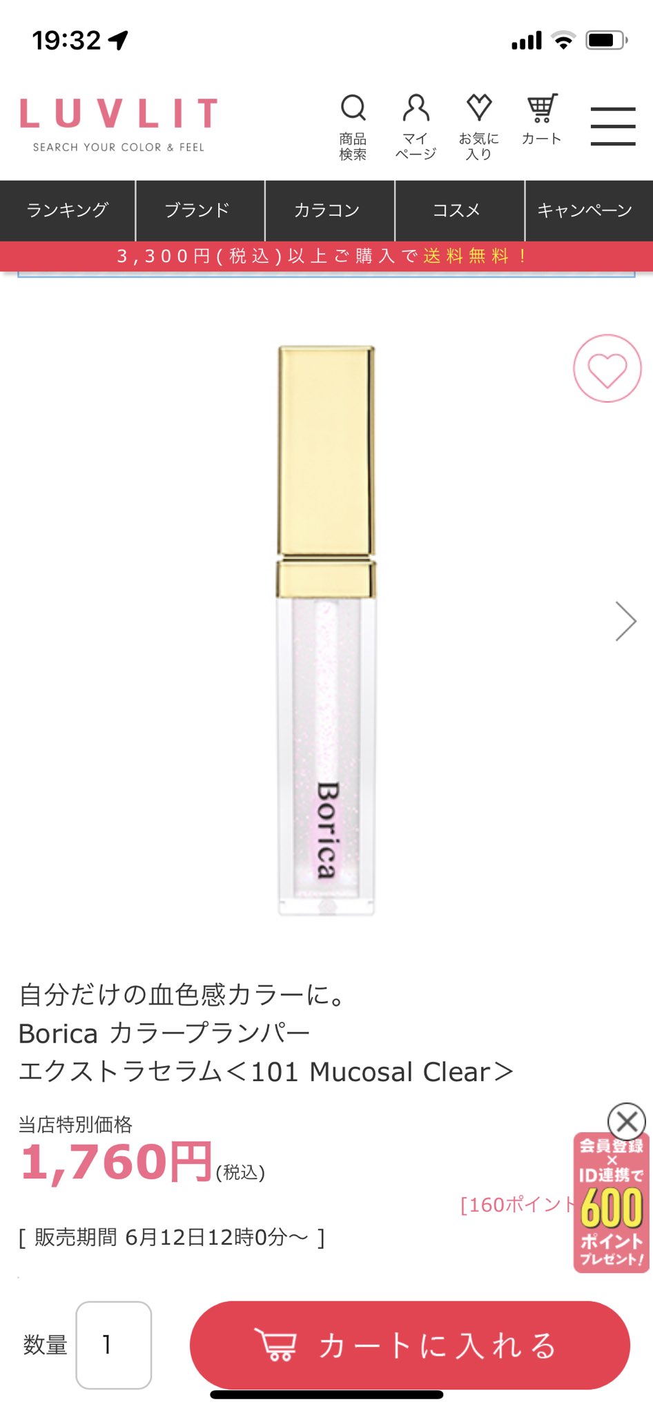 キスしたくなる唇 Twitter Search Twitter