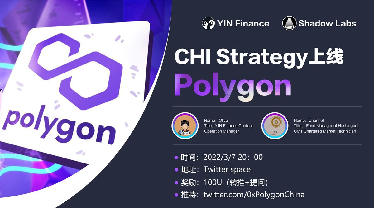 Polygon China 💚 tweet media