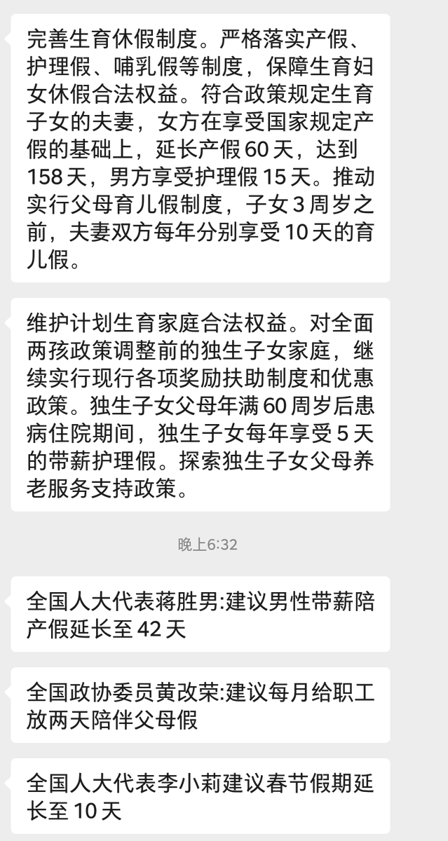 GongMathews's tweet photo. 如果要个娃，加上周末和年假，可以有217天不用上班，平均一周工作两天半，生吧～ https://t.co/1Txibt1BNJ