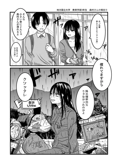 バイクが趣味な地味子の日常
その④ 