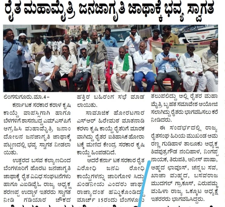 AIDYO_Karnataka's tweet photo. ರಾಯಚೂರಿನಲ್ಲಿ ಜನಾಂದೋಲನಗಳ ಮಹಾ ಮೈತ್ರಿ ಜಾಥ
#JanadolanaMahaMaithri
#Jatha
#AIDYO
#PeoplesProblems https://t.co/xJpQwLYCI1