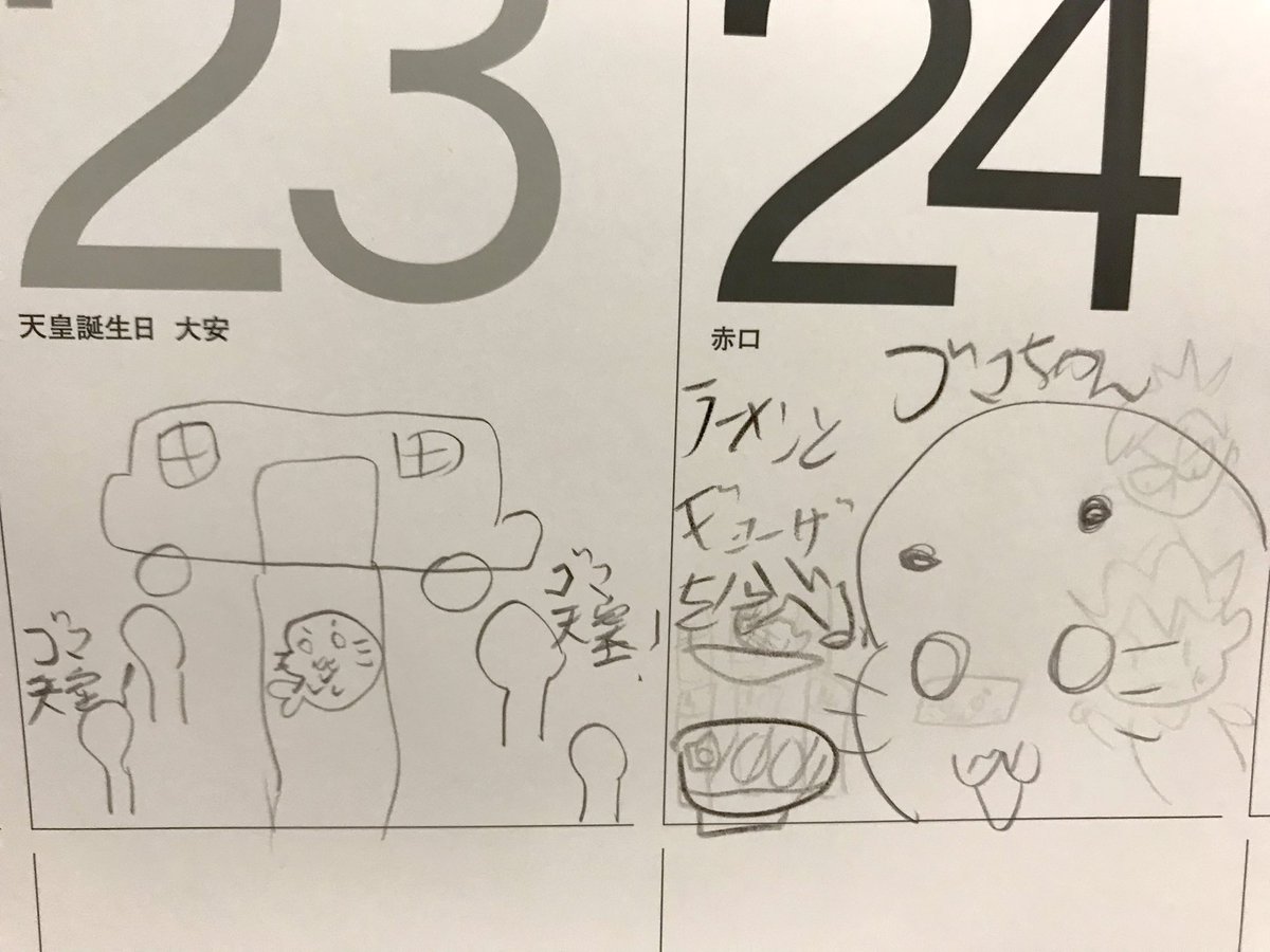 22日、ネコになったゴマちゃん。
後は絵が汚いよ。
#ゴマちゃん 