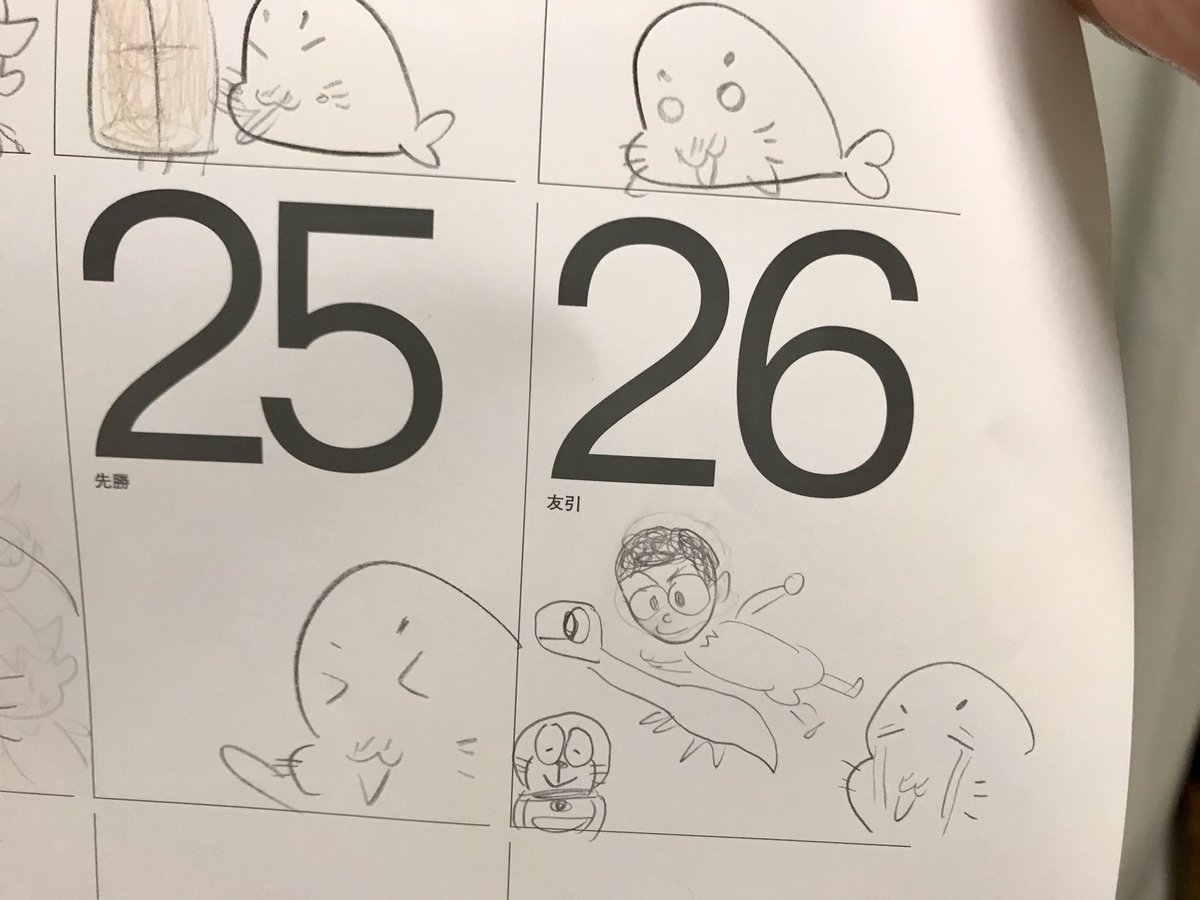22日、ネコになったゴマちゃん。
後は絵が汚いよ。
#ゴマちゃん 