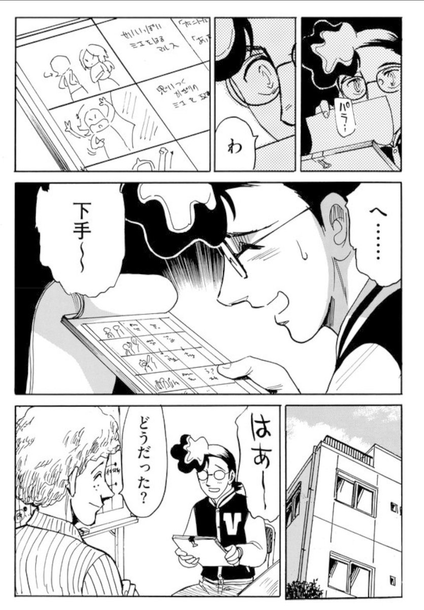 【二度目の人生アニメーター】より

はじめて絵コンテを切ることになって苦悩する多田くん。 