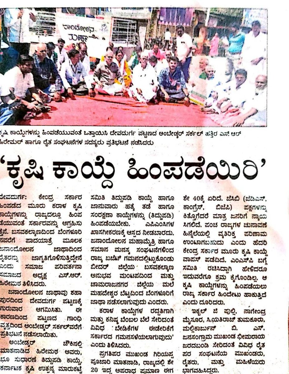 AIDYO_Karnataka's tweet photo. ರಾಯಚೂರಿನಲ್ಲಿ ಜನಾಂದೋಲನಗಳ ಮಹಾ ಮೈತ್ರಿ ಜಾಥ
#JanadolanaMahaMaithri
#Jatha
#AIDYO
#PeoplesProblems https://t.co/tN5YtKWUTQ