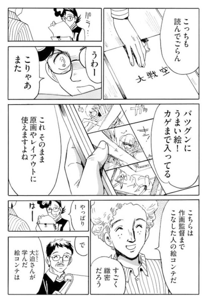 この辺はもー、実体験(^_^;) 