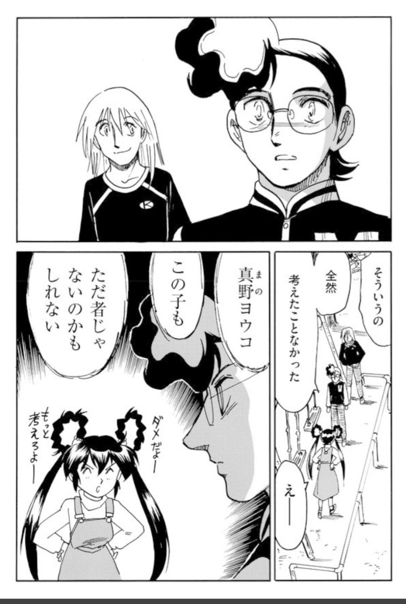 多田くんのチカラも、彼のチカラだけでは育たない。
自分では気付かないことはいっぱいある。 