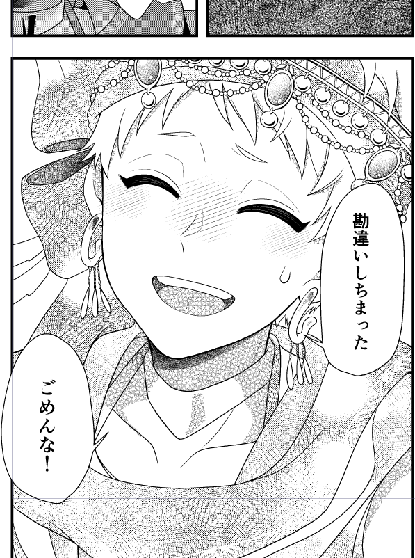 自分で描いたのになんか悲しくなってしまったコマ 