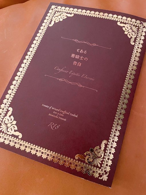 やっと手にした一年半ぶりの自分の"新刊"、うれし〜〜〜!! 